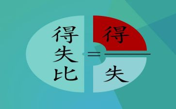 销售工作总结得与失范文优质6篇