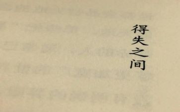 高中英语工作总结得与失8篇