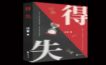 销售工作总结得与失范文模板6篇
