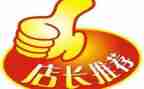 珠宝店长月总结7篇