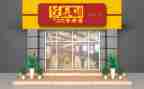 店面合同推荐6篇