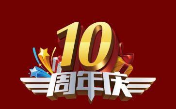 酒店店庆活动方案8篇