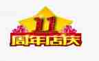 珠宝店庆活动方案优质6篇
