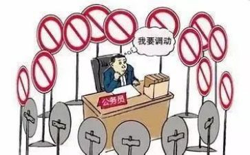 岗位调岗位调动申请书推荐5篇