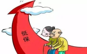 低保办工作总结参考5篇