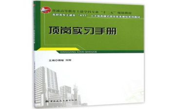 大学生顶岗实习报告月总结7篇