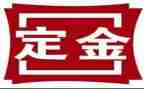 商铺租赁定金合同6篇