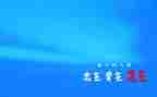 关于底气作文5篇