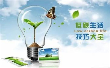 低碳节能活动总结6篇