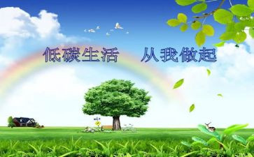 节能宣传低碳活动总结8篇