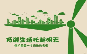 低碳日主题活动总结6篇