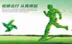 全国低碳日的活动总结通用7篇