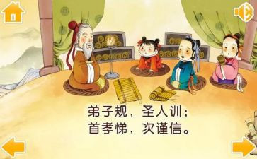 弟子规工作总结8篇