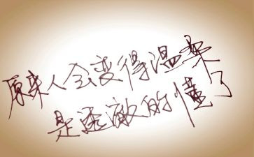 我懂了,作文优秀6篇