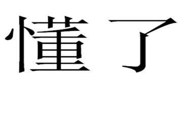 我读懂了母爱400字作文8篇
