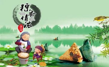 庆端午节活动总结精选7篇