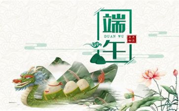 大班端午节活动方案6篇
