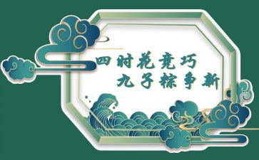 端午节小学生作文参考6篇