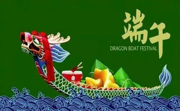 端午节班会教案优质6篇