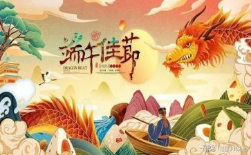 端午节促销活动策划7篇