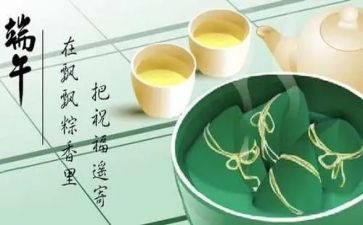 庆端午的活动方案最新7篇