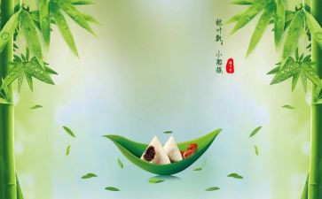 端午节企业活动方案策划6篇