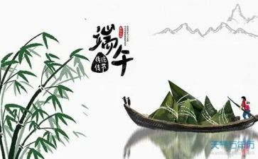 端午节班会教案8篇