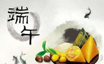 端午节酒店促销方案8篇