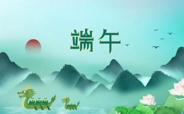 幼儿园大班端午活动总结8篇
