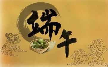 班级活动端午节活动方案7篇