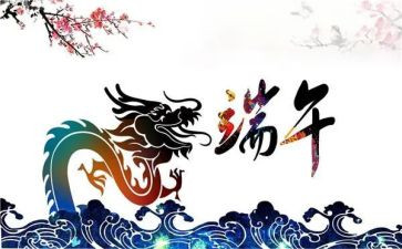 某超市端午节活动促销方案5篇