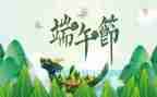 校园端午节活动策划方案范文6篇