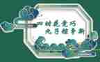 端午节小学生作文参考6篇