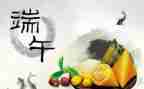 过端午幼儿园教案7篇