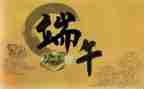 班级活动端午节活动方案7篇