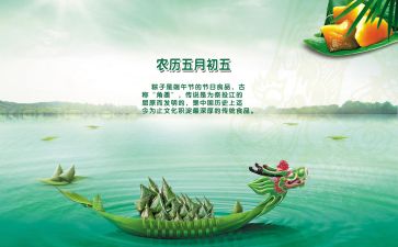 搞端午节活动总结8篇