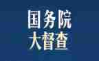督查科工作总结7篇