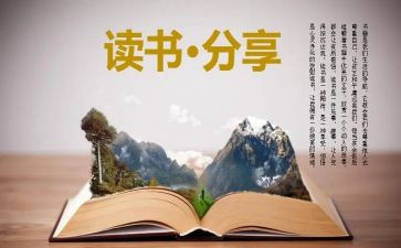 老师读后感优质6篇