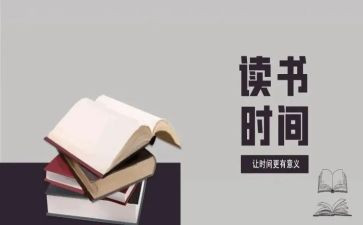 写读后感的作文400字优质7篇