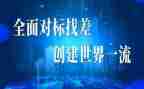 教师对标总结报告最新6篇