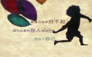 我对不起你作文600字6篇