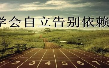 她独立了作文优质6篇