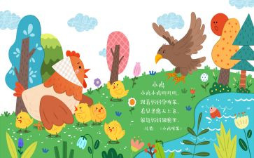 儿歌猫和狗教案最新6篇