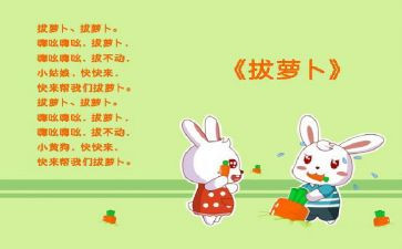 儿歌猫和狗教案模板7篇
