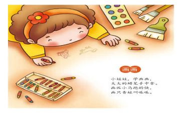 儿歌猫和狗教案通用6篇