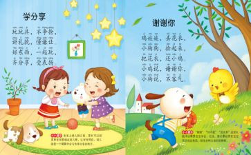 关于车的儿歌教案5篇