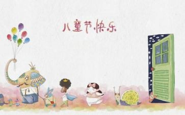 儿童节幼儿园演讲稿精选8篇