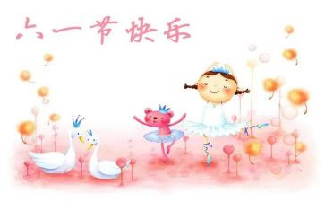 2024六一儿童节活动总结优质6篇