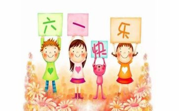 小学生儿童节演讲稿6篇