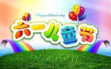 小学生儿童节演讲稿参考6篇